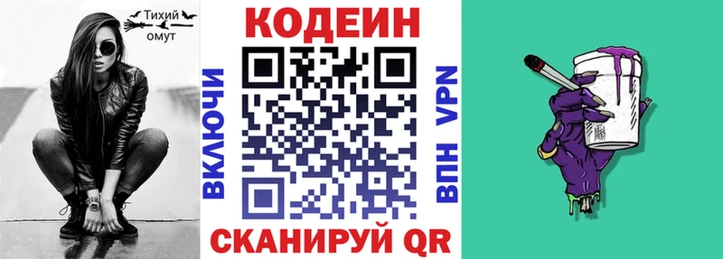маркетплейс клад  Энем  Кодеин напиток Lean (лин)  kraken ссылки 
