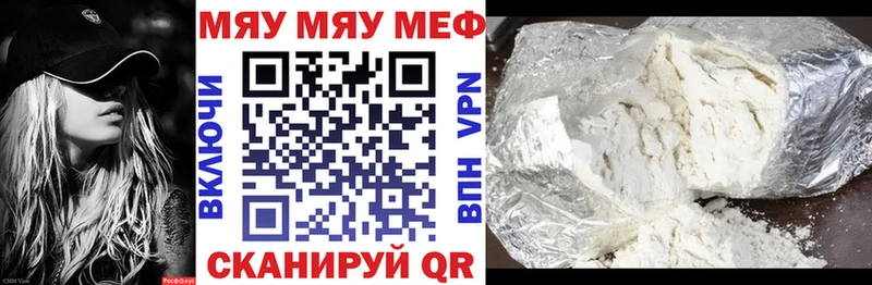 МЯУ-МЯУ мяу мяу купить наркотики цена Энем