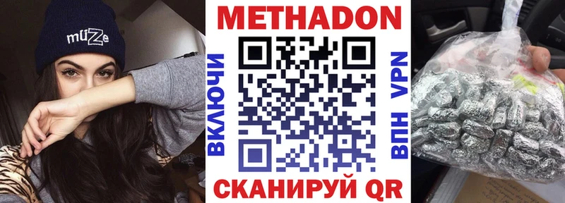 Метадон methadone  магазин  наркотиков  Энем 